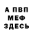 АМФЕТАМИН 97% Brett Heppes