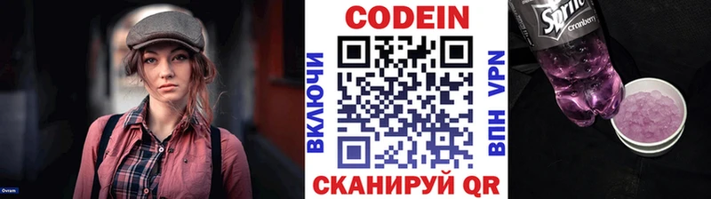 это наркотические препараты  Шацк  Codein Purple Drank 