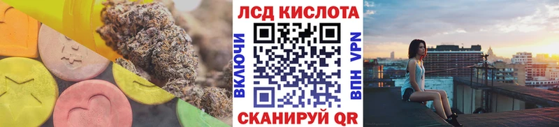 Лсд 25 экстази кислота  Шацк 